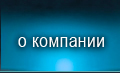 � �������� Alvik-m