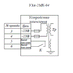 схема подключения заземляющего устройства УЗА-2МК04 (220В), схема подключения устройства заземления УЗА-2МК-04 (220 вольт)